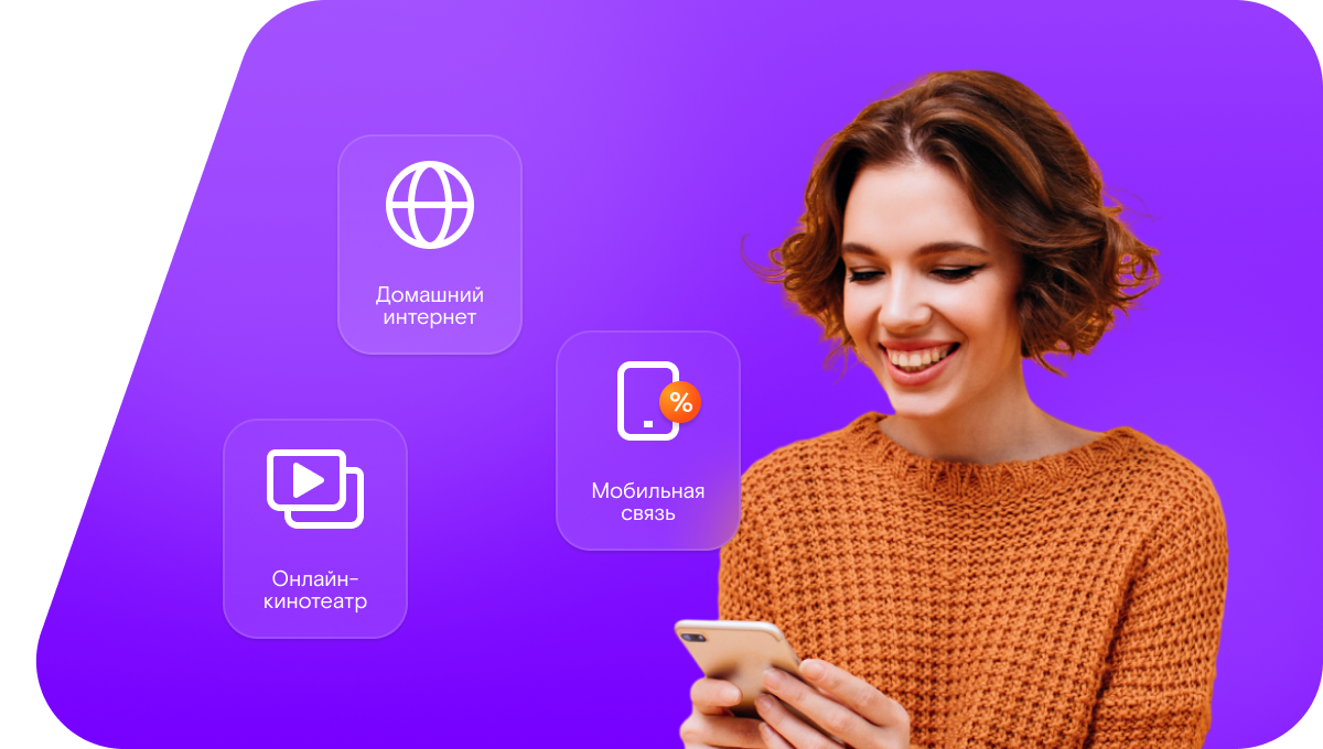 Промо-тарифы Ростелеком в&nbsp;деревня Малое Туманово (Нижегородская область)